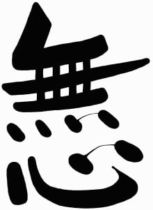 mushin